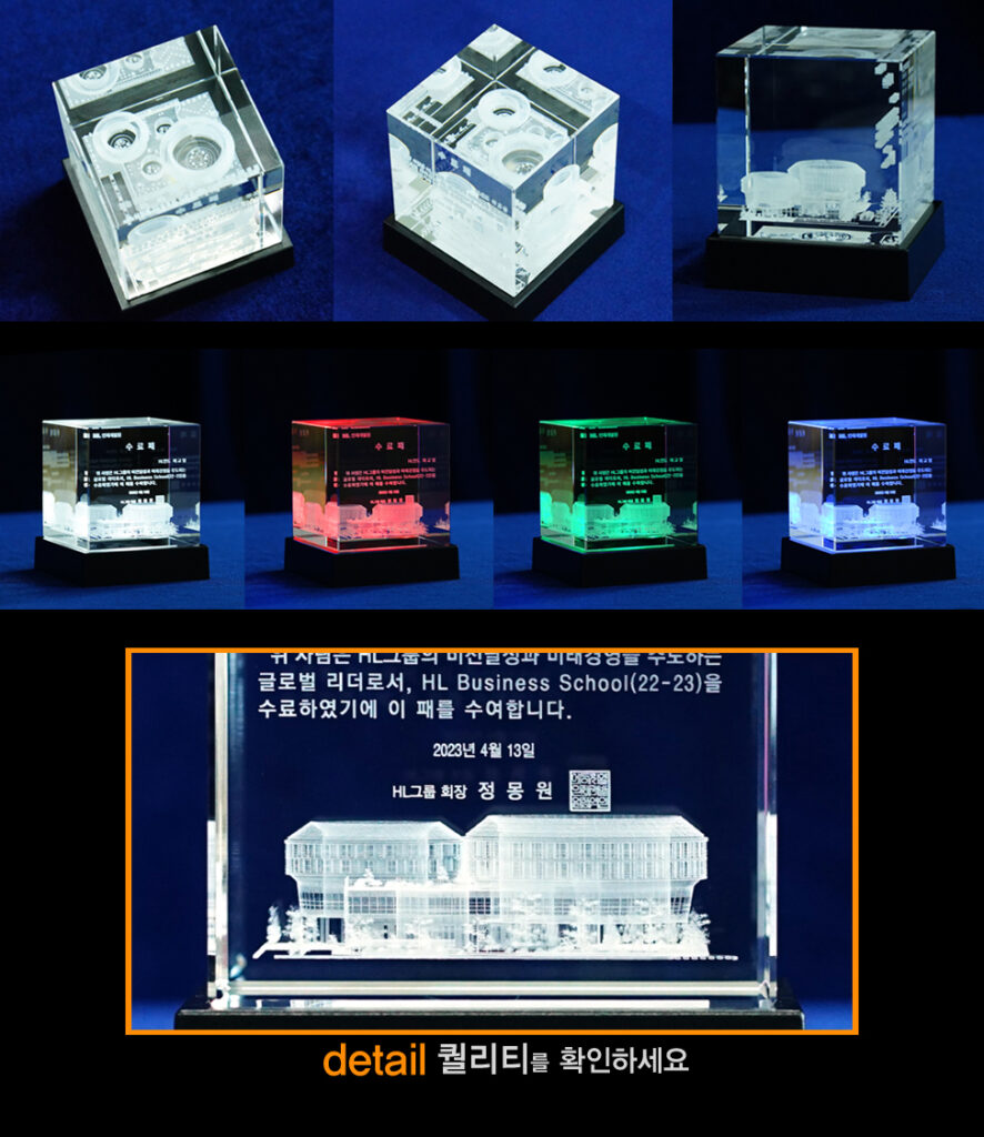 크리스탈 문진 내부에 초정밀 레이저 조각으로 섬세하게 구현된 HL인재개발원 연수원 건물 3D 모형 디테일