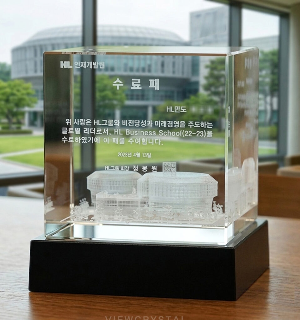 크리스탈 문진에 3D 건물을 조각하여 수료패로도 사용하는 예시