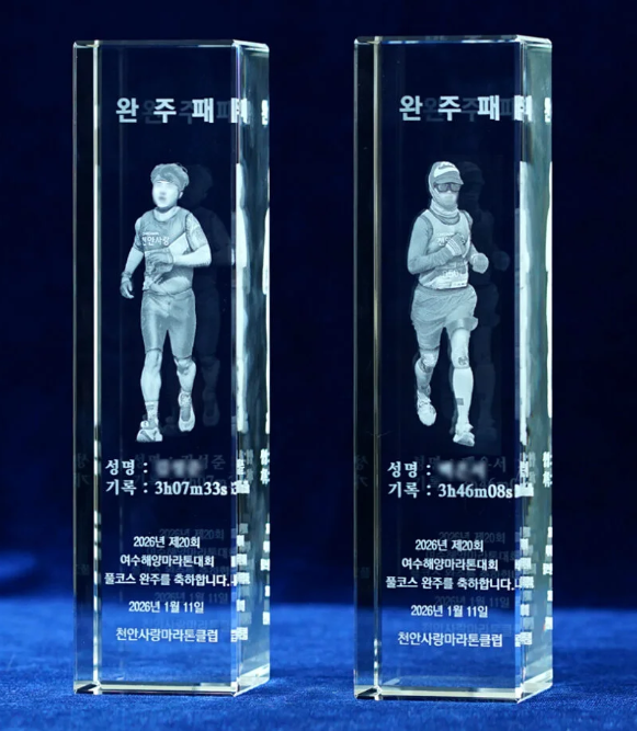 그때의 러너의 모습과 기록을 조각하는 크리스탈 마라톤 트로피